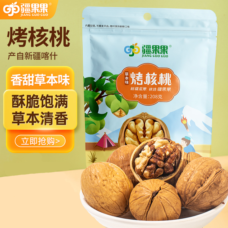 疆果果 烤核桃208g