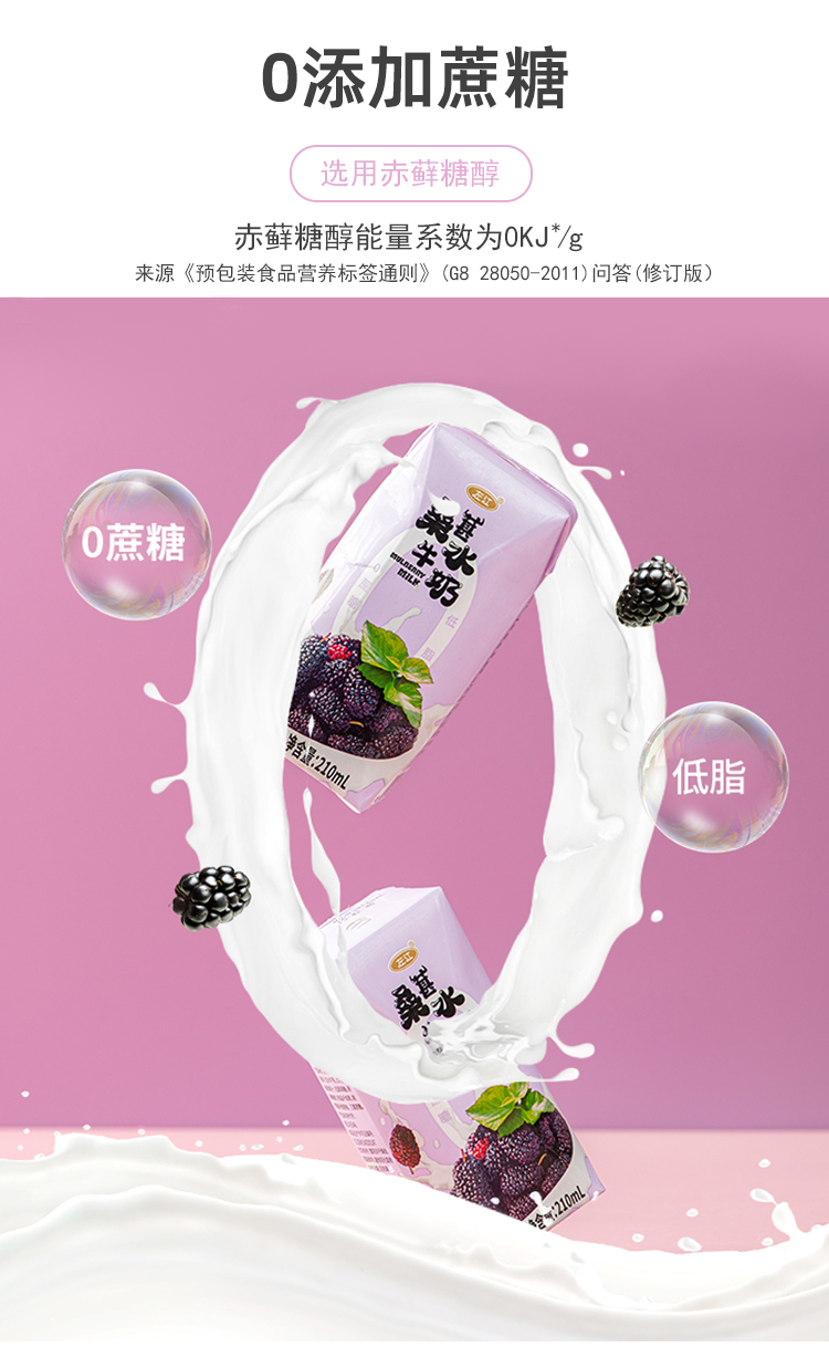 桑葚详情页_04.jpg