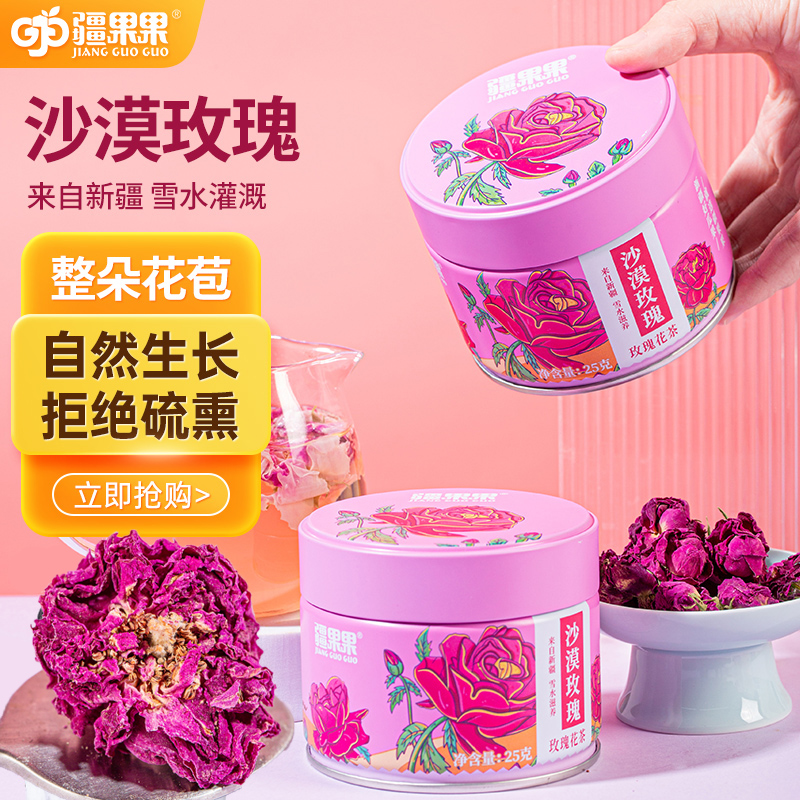 疆果果 沙漠玫瑰25g