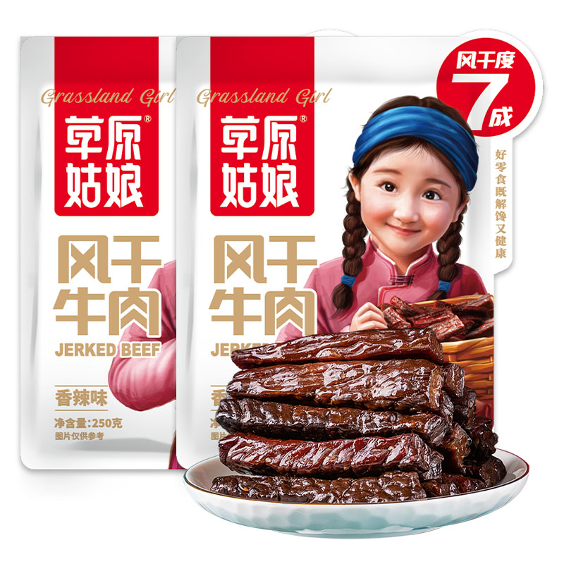 草原姑娘风干牛肉七成干（250g/袋*2）香辣味