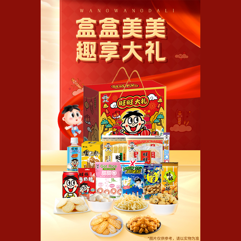 旺旺 大礼盒1KG