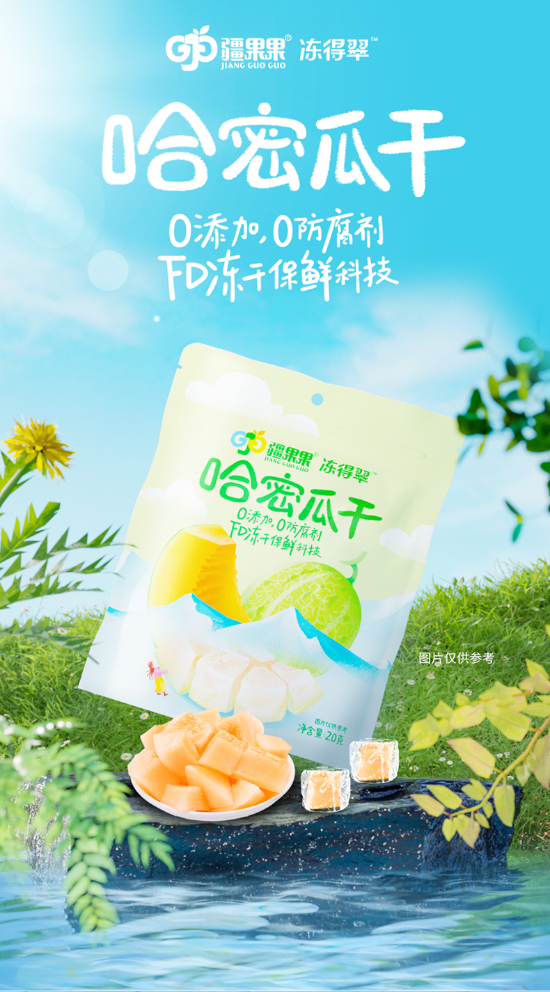 哈密瓜_02.jpg
