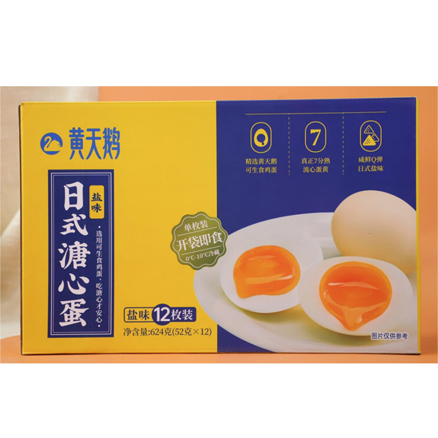 黄天鹅溏心蛋盐味12枚
