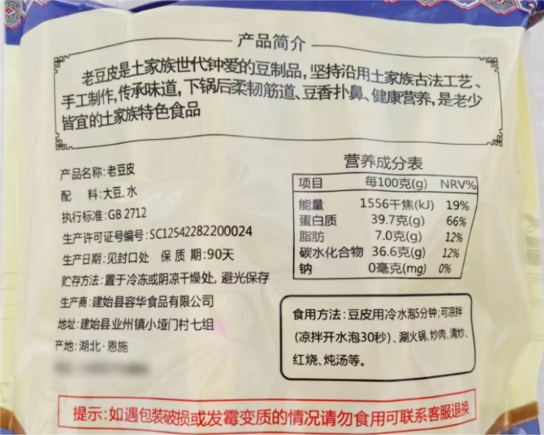 豆腐皮.jpg