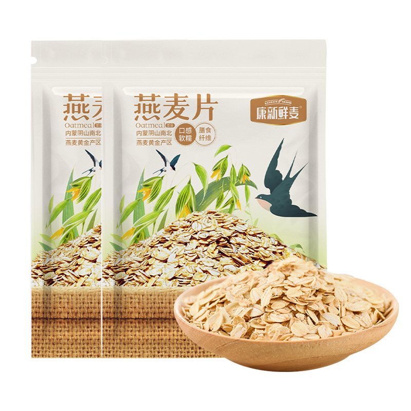 康新鲜麦即食免煮纯燕麦（700g/袋*2）