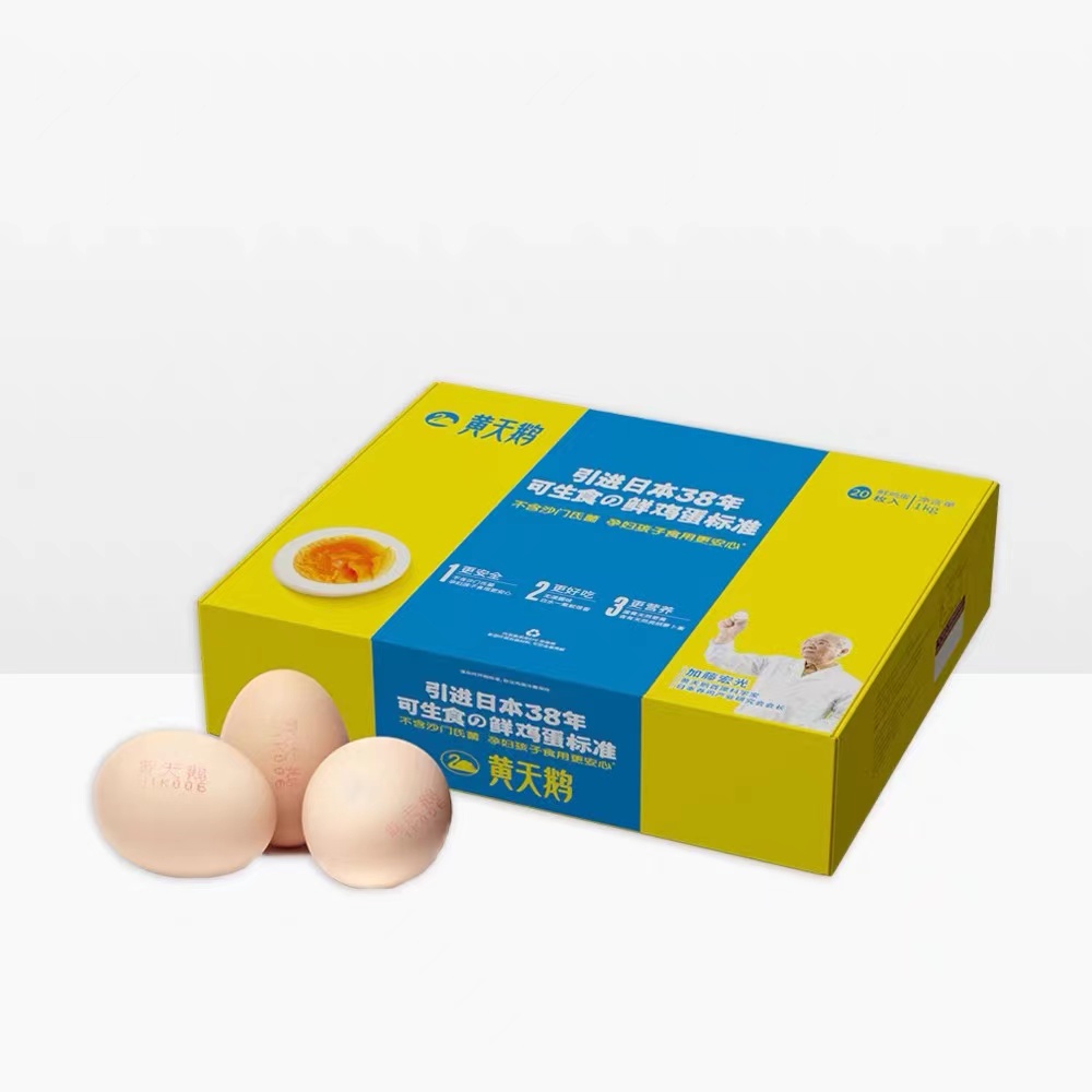 黄天鹅可生食鸡蛋20枚/盒