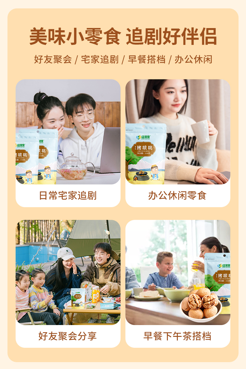 烤核桃_09.jpg