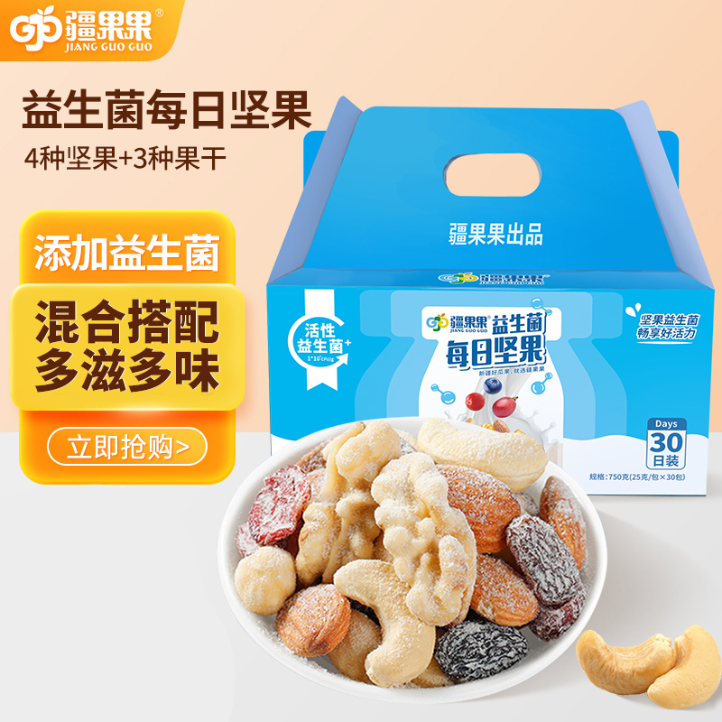 疆果果 益生菌每日坚果750g