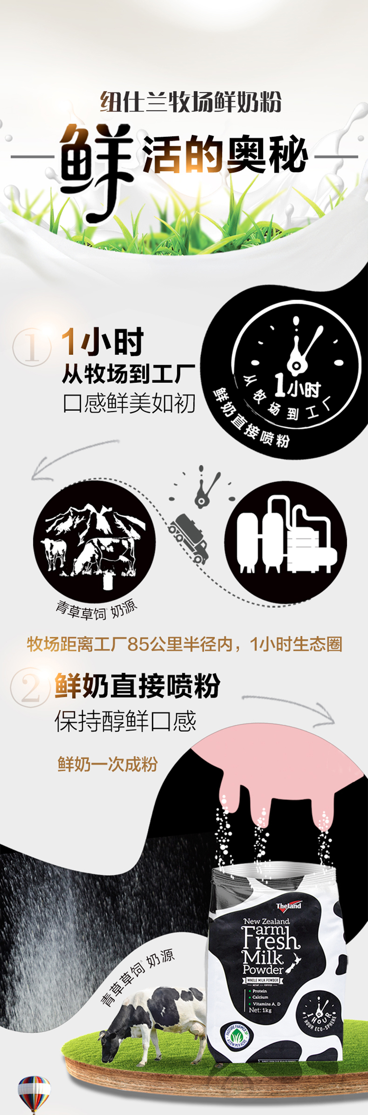 鲜奶粉1kg_03.jpg