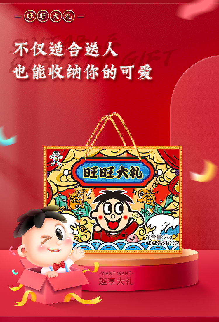 礼盒详情页_05.jpg