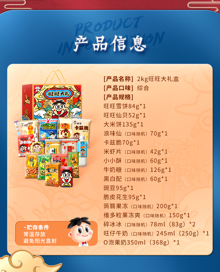 礼盒详情页_08.jpg