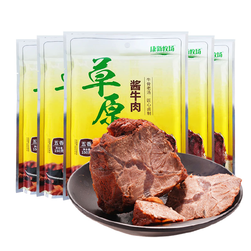 康新牧场草原酱牛肉（五香）（150g/袋*5）