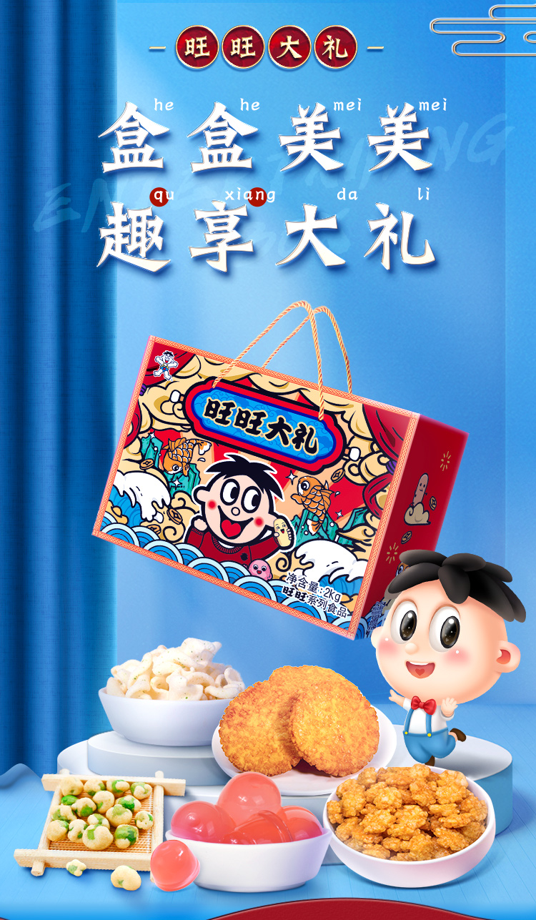 礼盒详情页_01.jpg