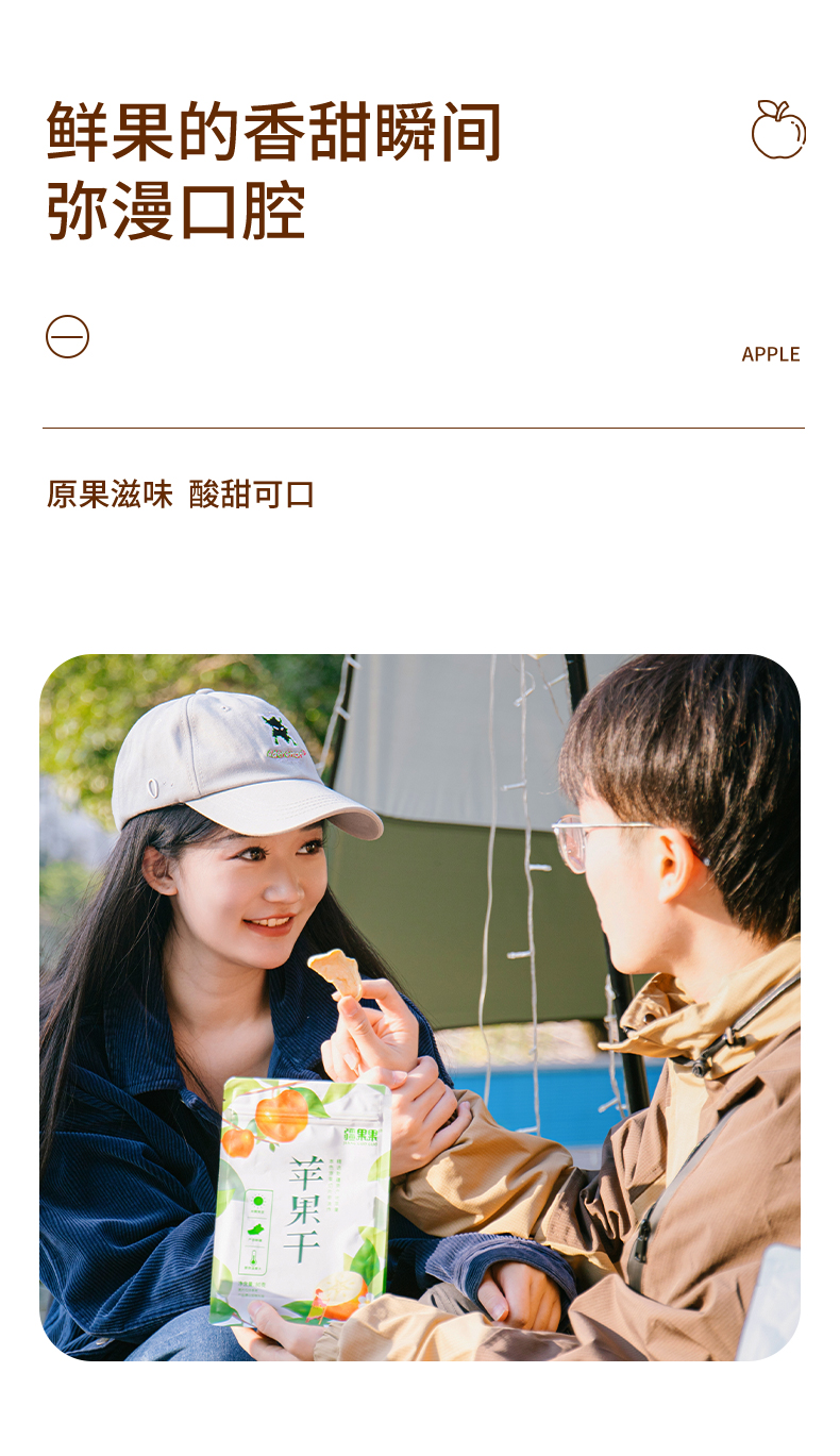 苹果干_04.jpg