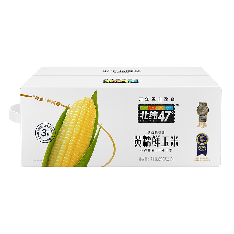 北纬47°黄糯鲜玉米200g*10/盒