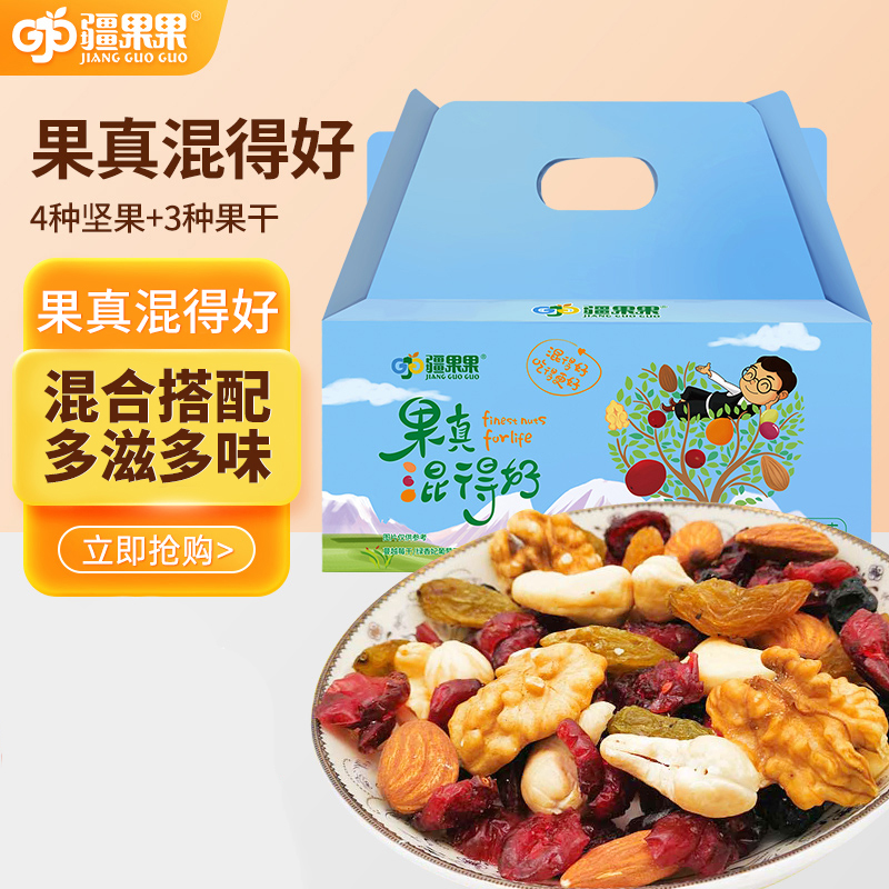 疆果果 果真混得好750g