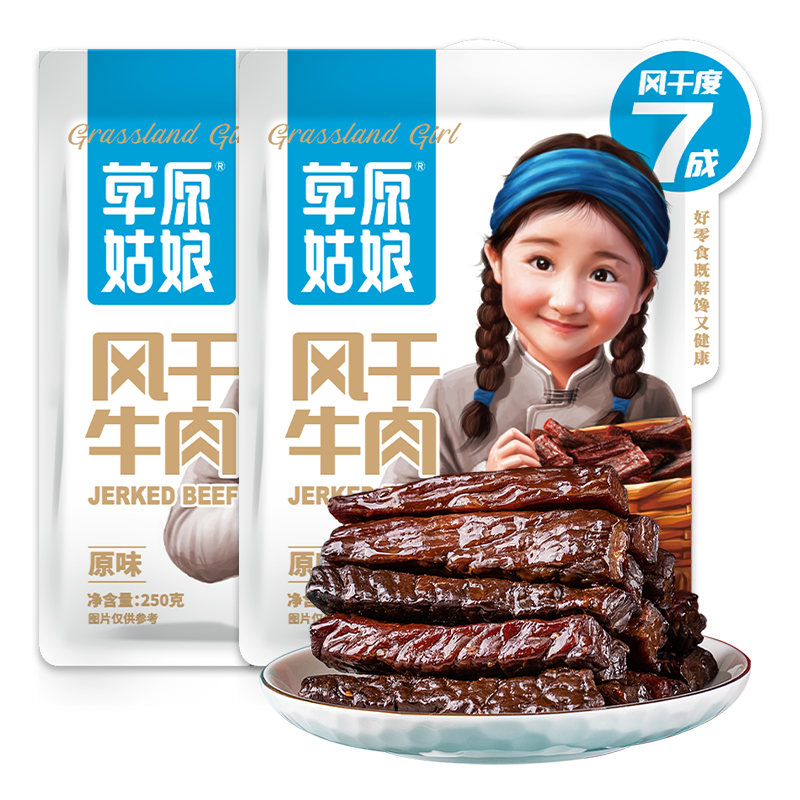 草原姑娘风干牛肉七成干（250g/袋*2）原味