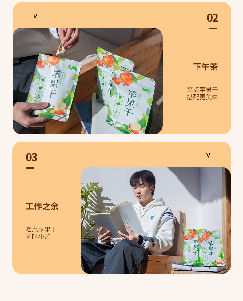 苹果干_12.jpg