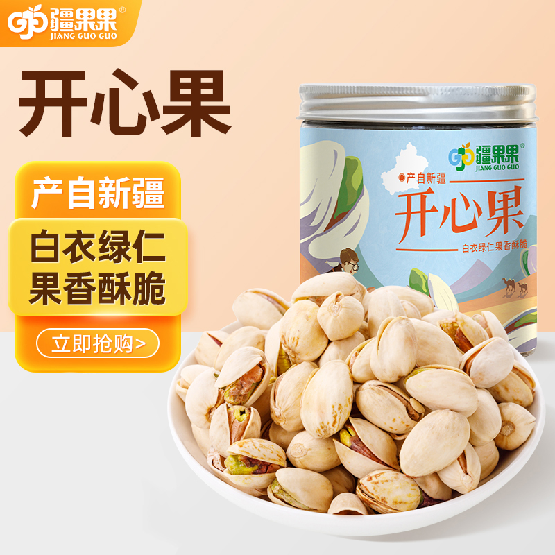 疆果果 开心果190g