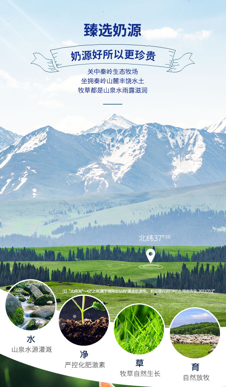 02-20221122-10入-卓牧®臻选纯羊奶—详情页.jpg
