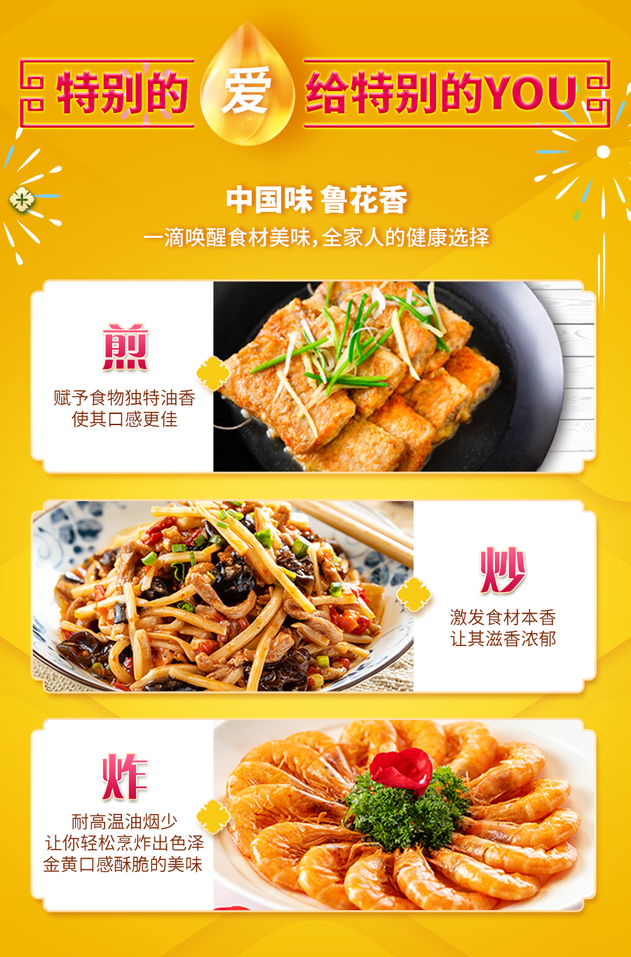 香飘万家花生油详情页_07.jpg