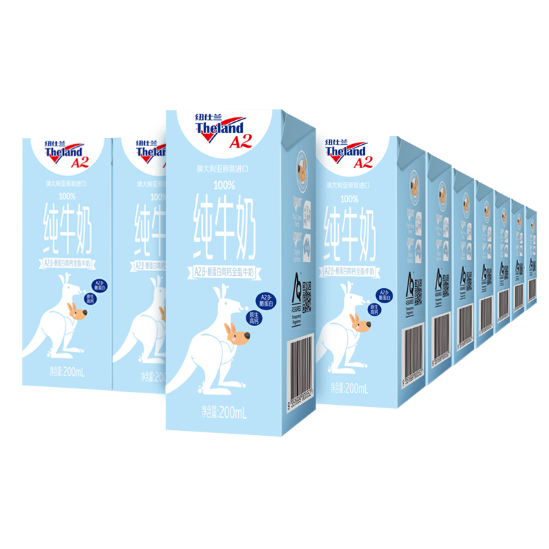 纽仕兰A2β-酪蛋白高钙全脂纯牛奶蓝色款200ml*24盒/箱