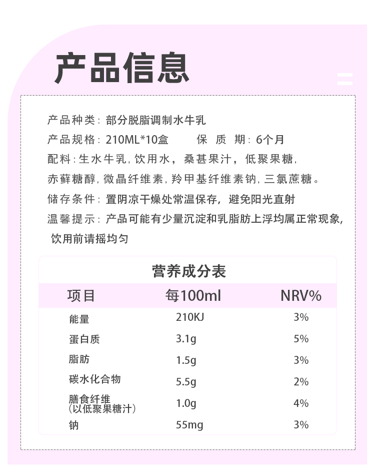桑葚详情页_09.jpg