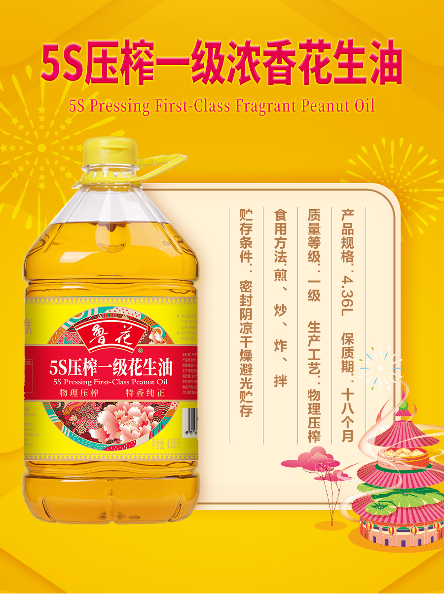 香飘万家花生油详情页_08.jpg