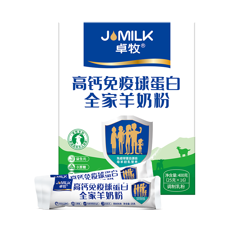 卓牧免疫球蛋白羊奶粉400g/盒