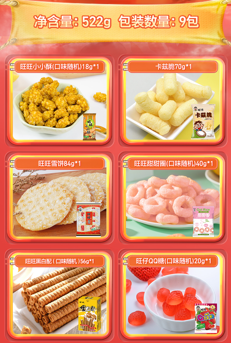 旺旺鸿福礼_03.jpg