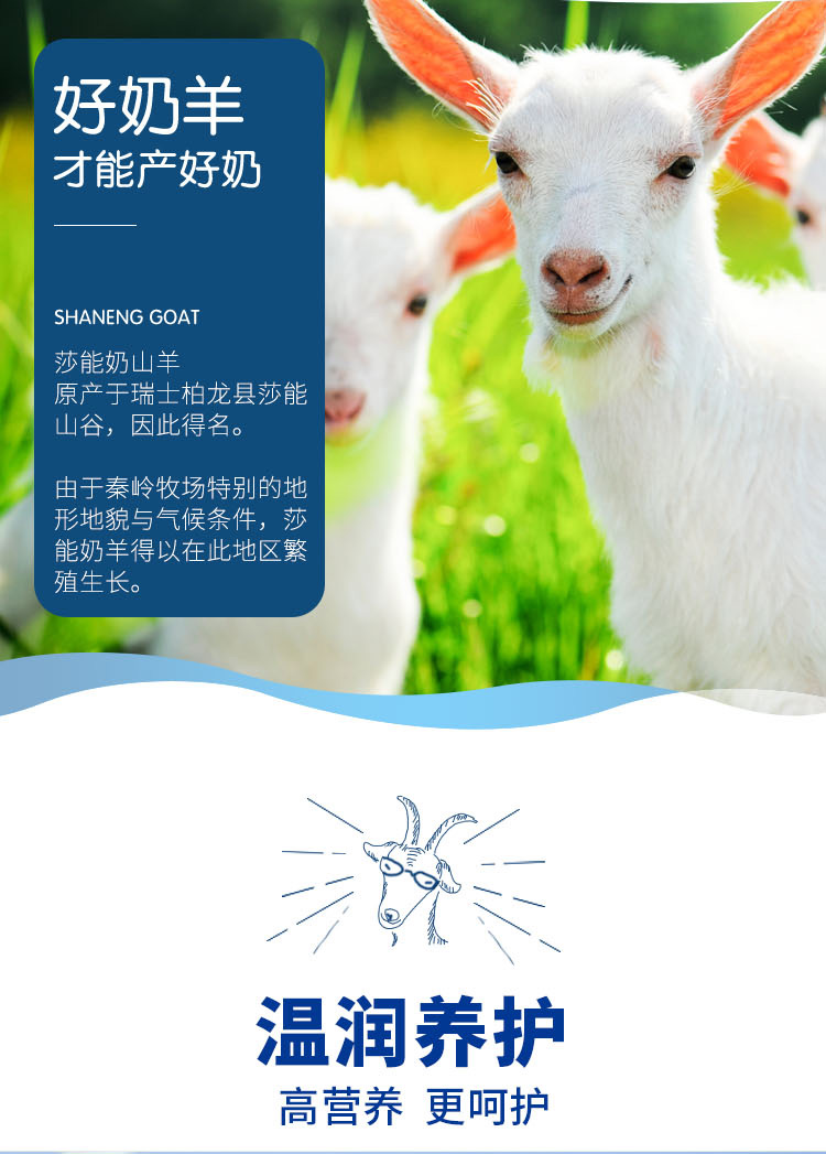 03-20221122-10入-卓牧®臻选纯羊奶—详情页.jpg