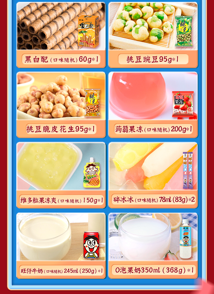 礼盒详情页_04.jpg