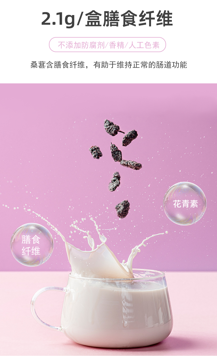 桑葚详情页_05.jpg