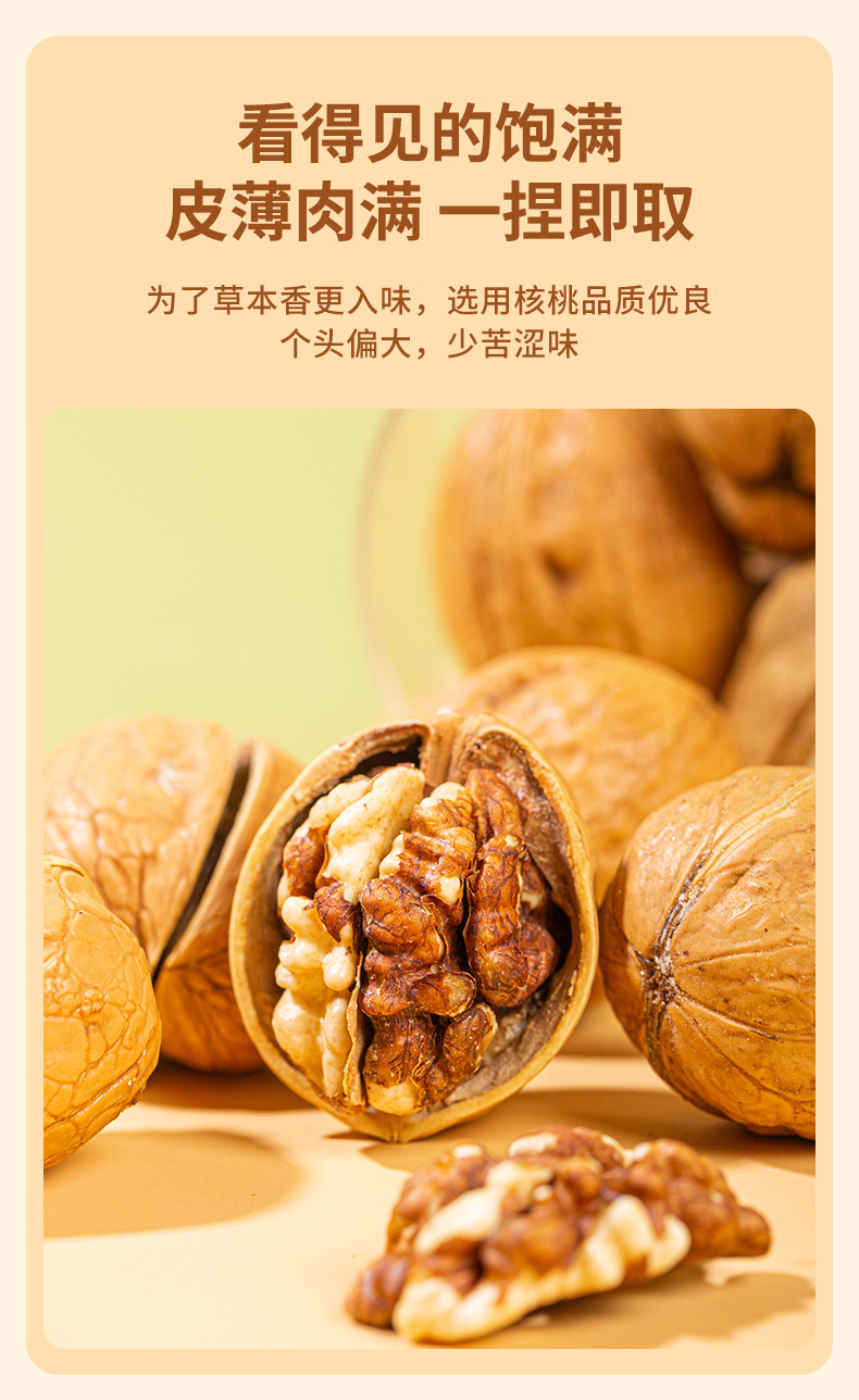 烤核桃_07.jpg