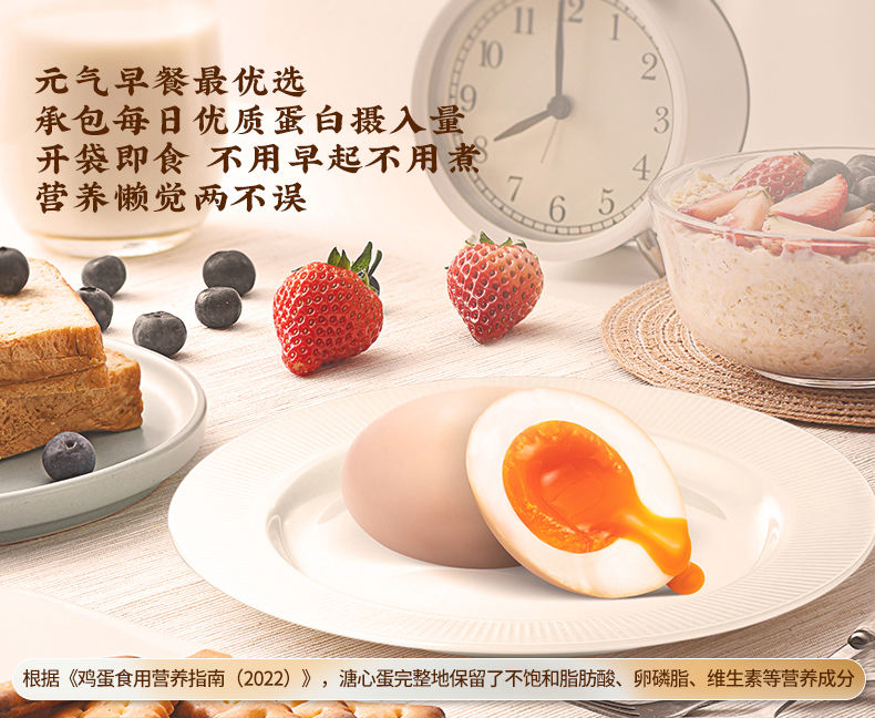 20221107黄天鹅溏心蛋15枚装-详情页-改_10.jpg
