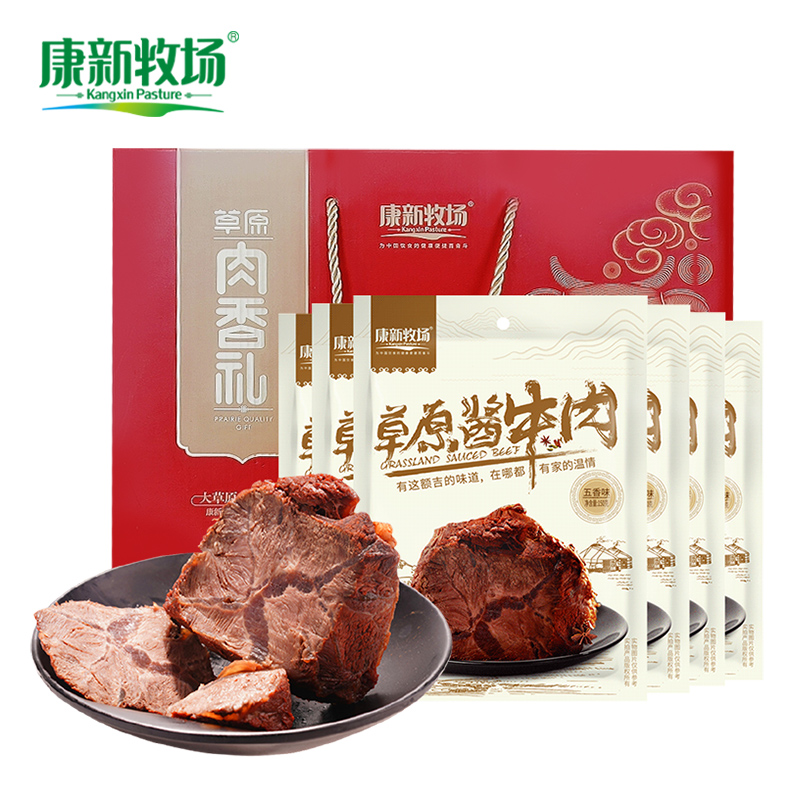 康新牧场牛肉经典礼盒（900g/盒）