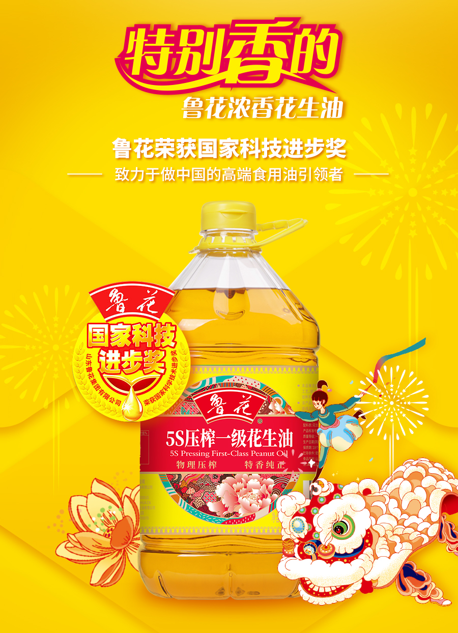 香飘万家花生油详情页_02.jpg