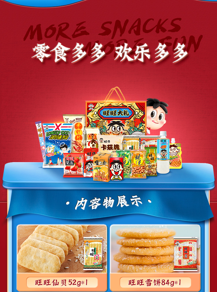 礼盒详情页_02.jpg
