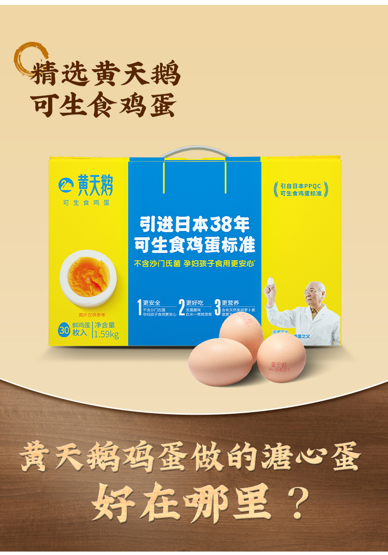 20221107黄天鹅溏心蛋15枚装-详情页-改_02.jpg