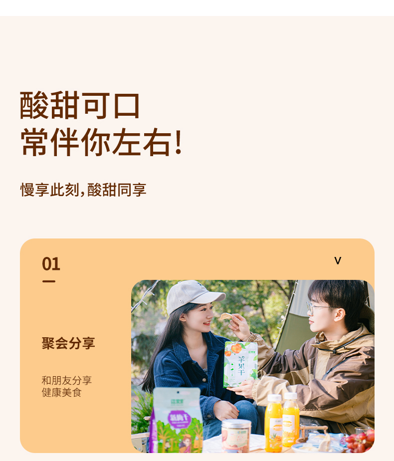 苹果干_11.jpg
