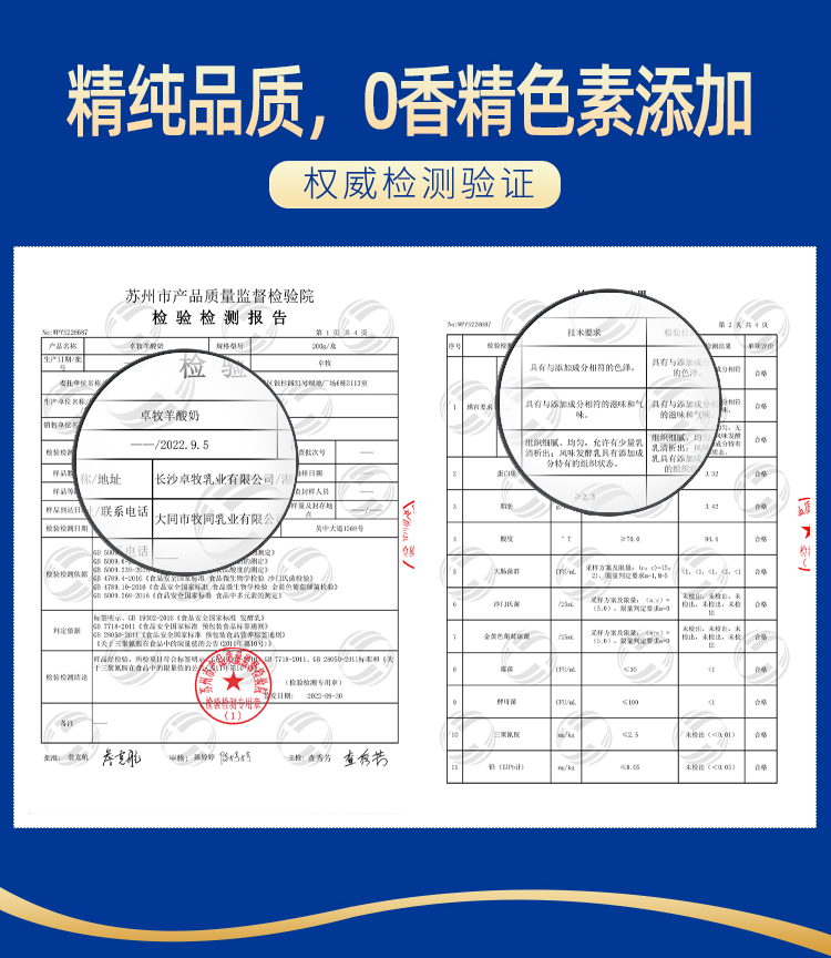 09-20221121-卓牧®羊酸奶—详情页.jpg