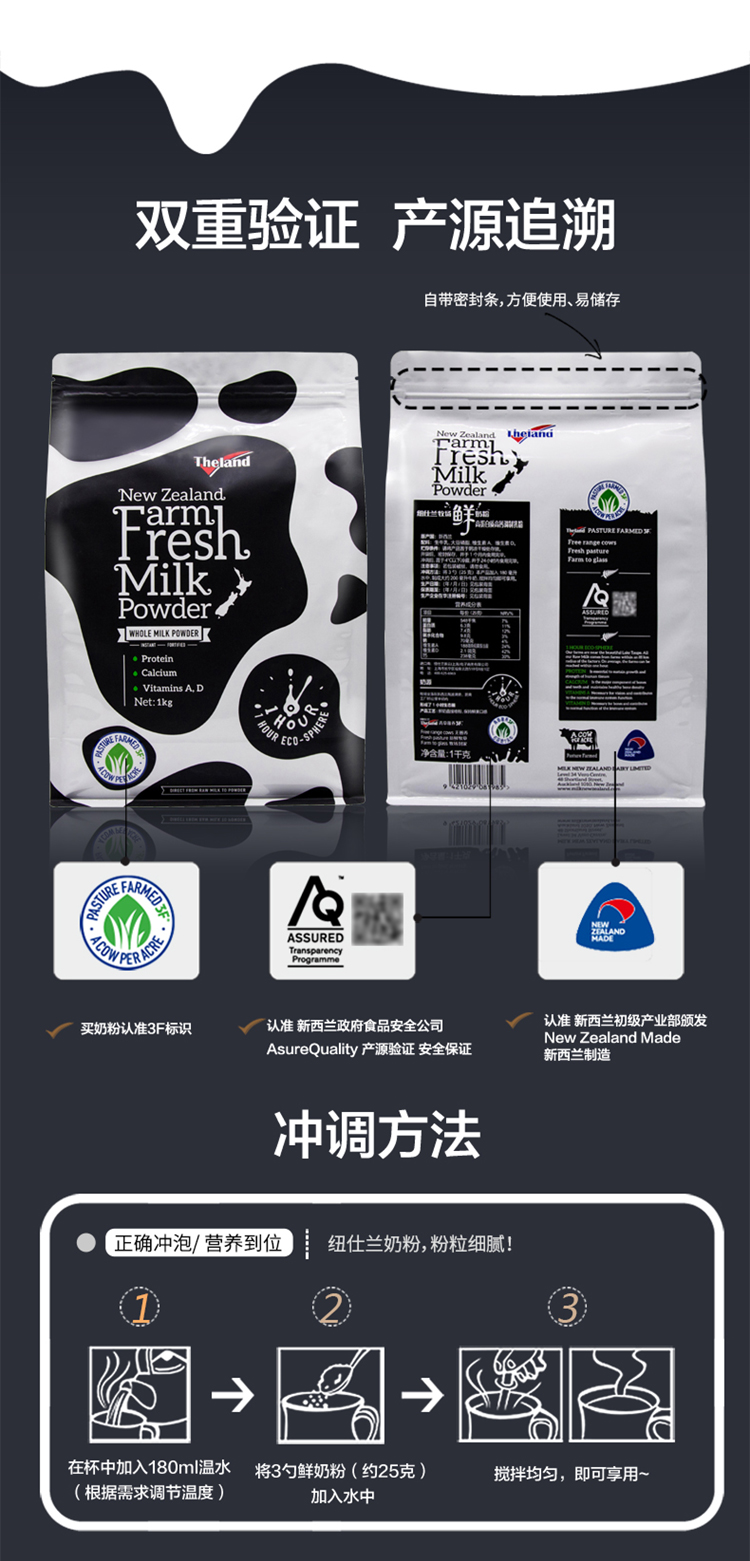 鲜奶粉1kg_08.jpg