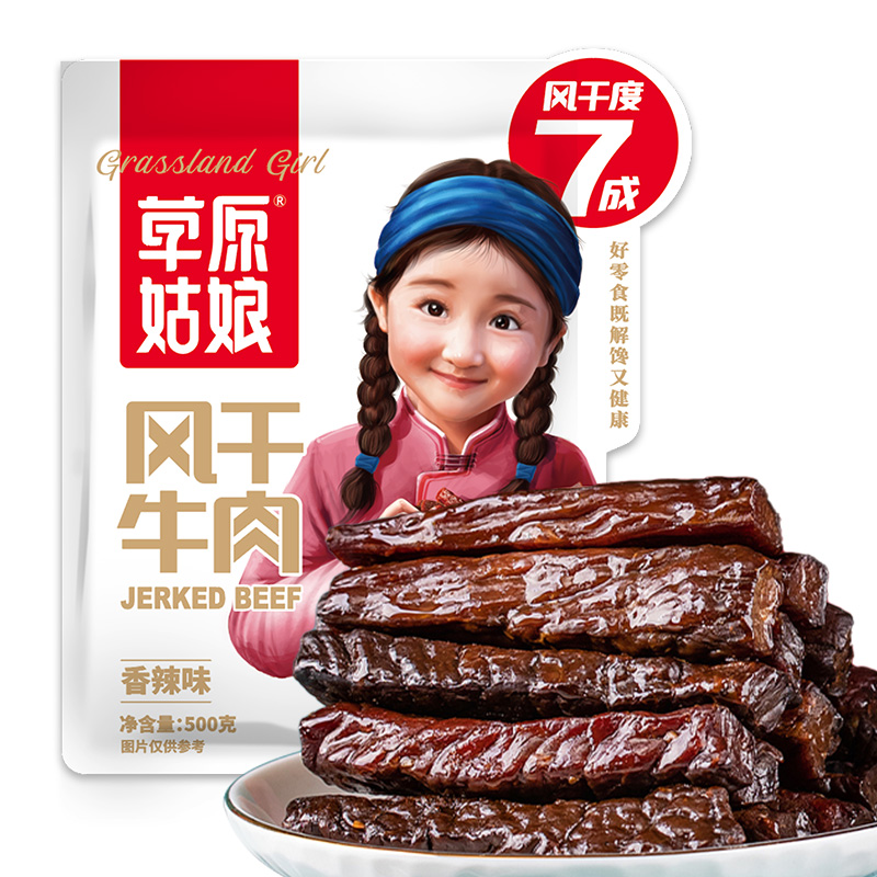 草原姑娘风干牛肉七成干（500g/袋*2）香辣味