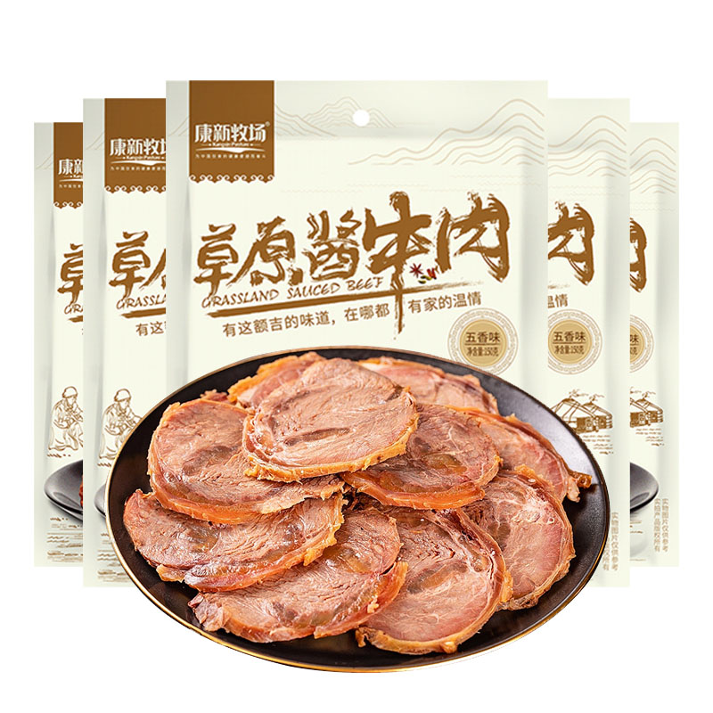 康新牧场草原酱牛肉（青年款）（150g/袋*5）