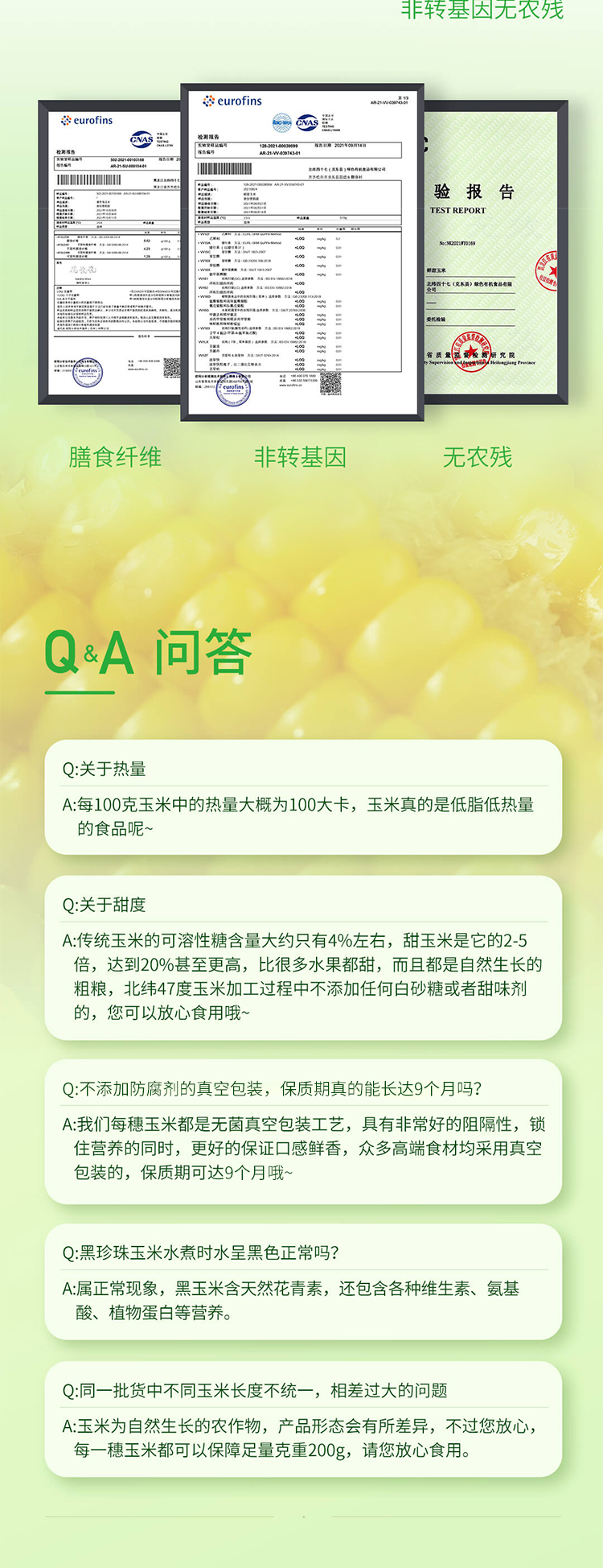 0915-北纬黄糯切图_11.jpg