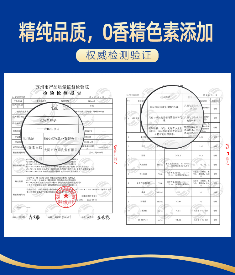 09-20221121-卓牧®羊酸奶16入—详情页.jpg