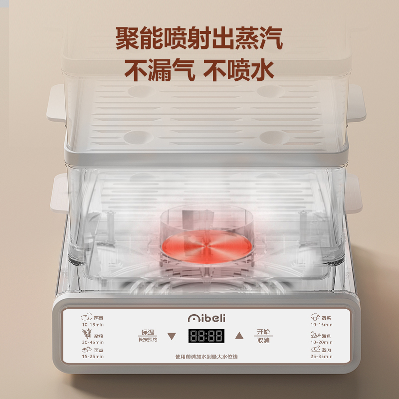 米贝丽多功能电蒸锅M-2201