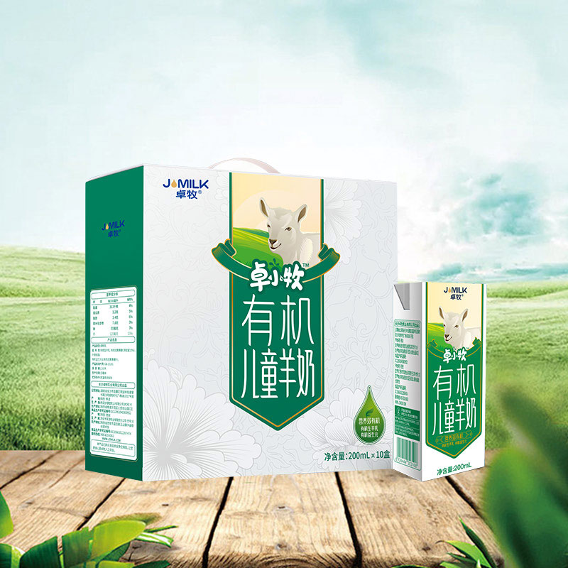 卓牧有机儿童羊奶200ml*10盒/提