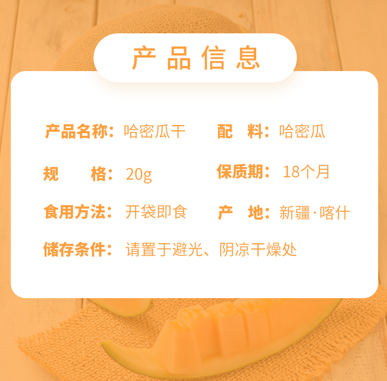 哈密瓜_03.jpg