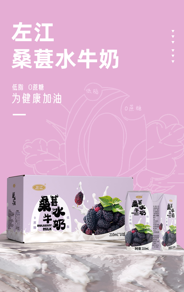 桑葚详情页_01.jpg